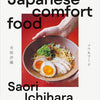 Japanese Comfort Food